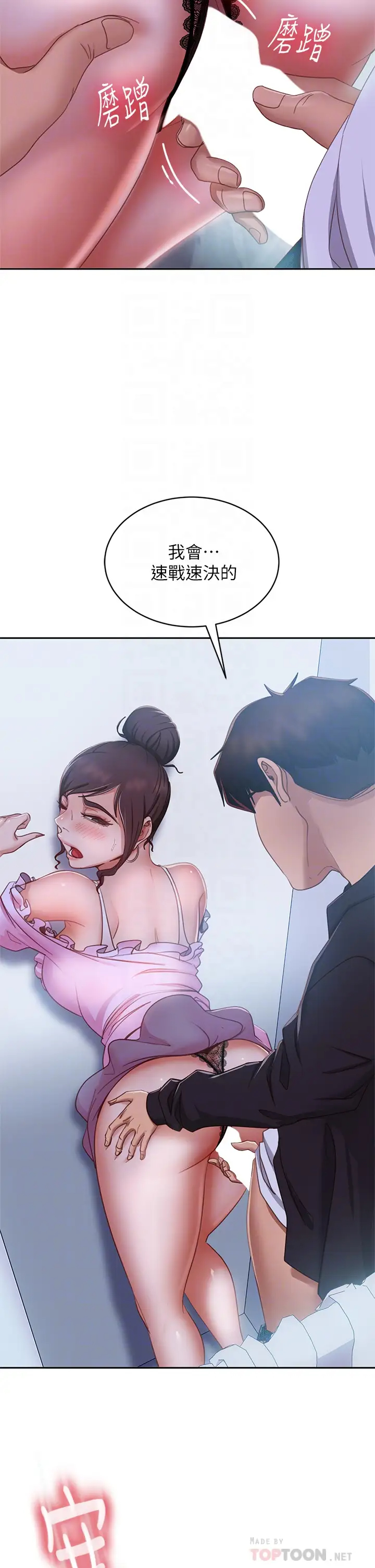 [Manhwa] Bad female tenant Plot, big breasts#[39P]-16