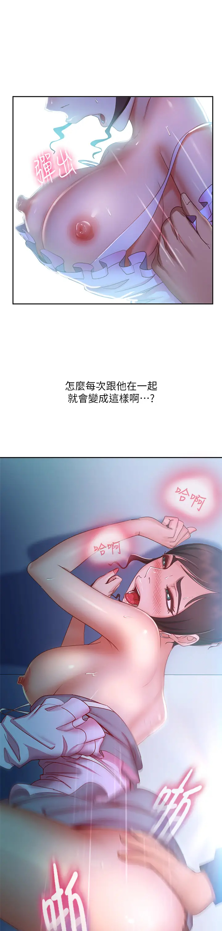 [Manhwa] Bad female tenant Plot, big breasts#[39P]-22