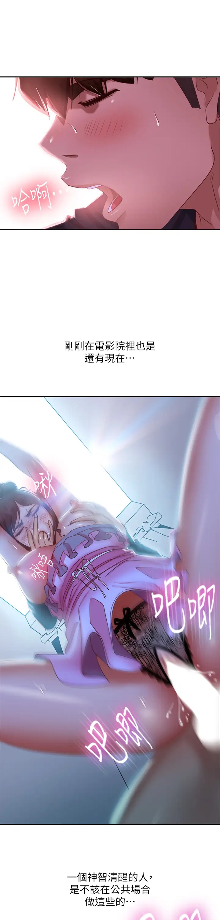 [Manhwa] Bad female tenant Plot, big breasts#[39P]-27