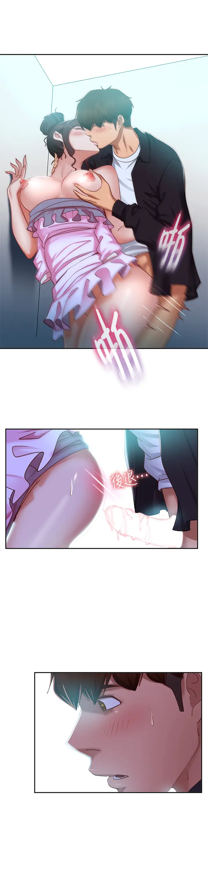 [Manhwa] Bad female tenant Plot, big breasts#[39P]-31