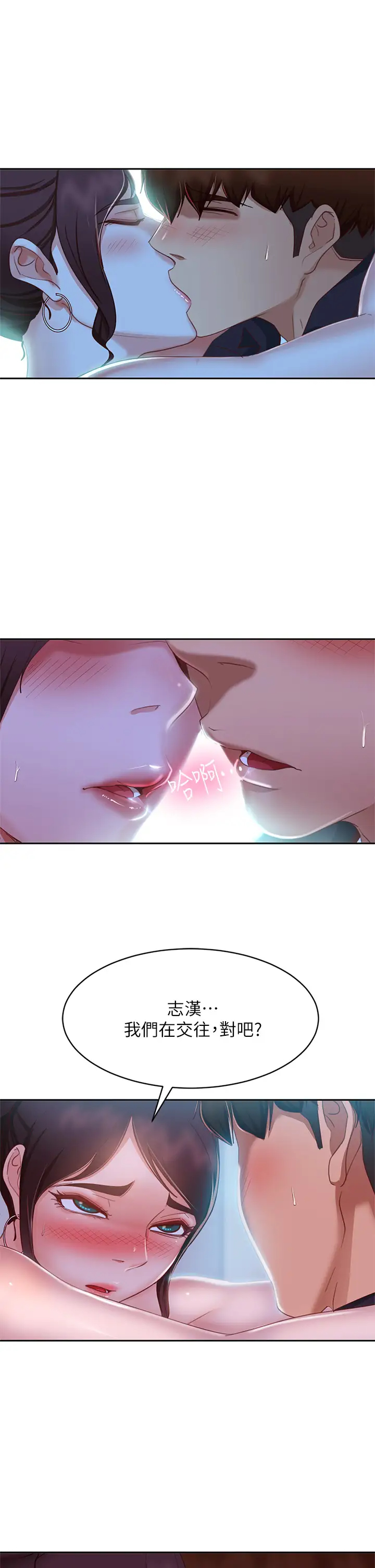 [Manhwa] Bad female tenant Plot, big breasts#[39P]-34