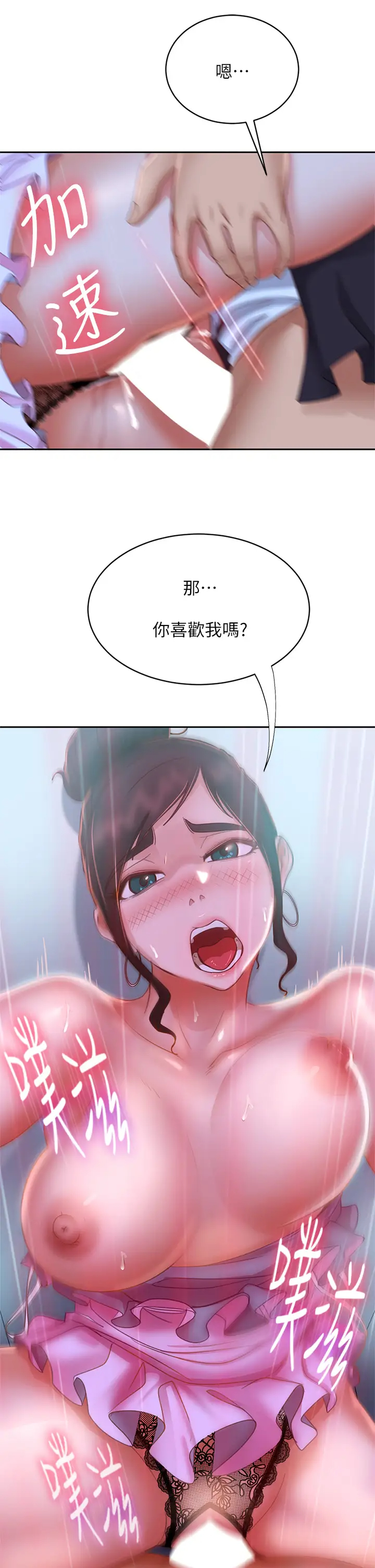[Manhwa] Bad female tenant Plot, big breasts#[39P]-37