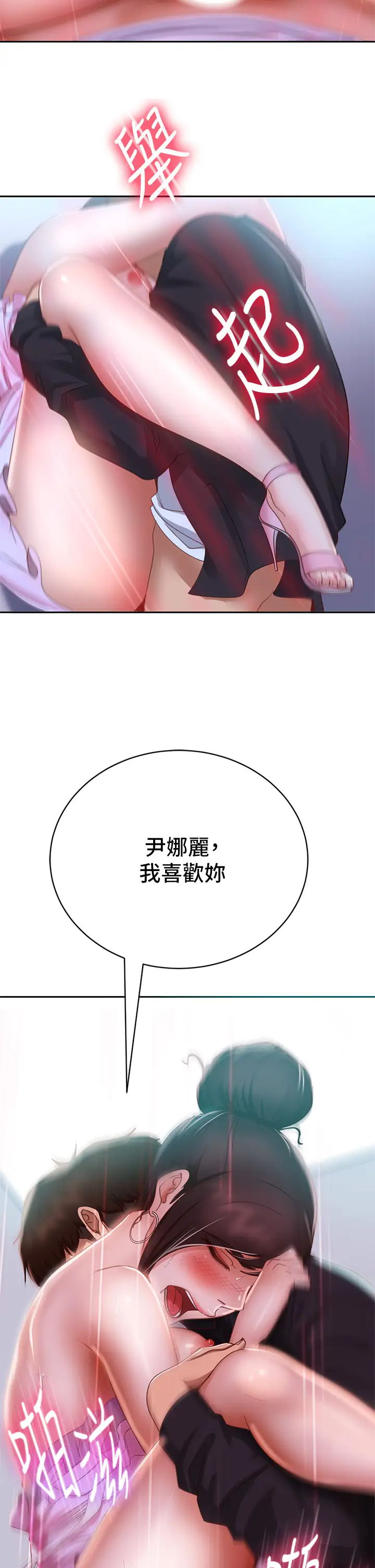 [Manhwa] Bad female tenant Plot, big breasts#[39P]-38