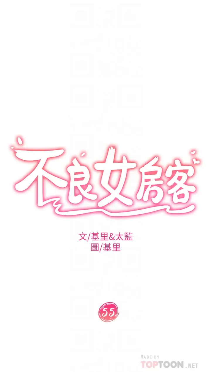 [Manhwa] Bad female tenant Plot, big breasts#[39P]-4