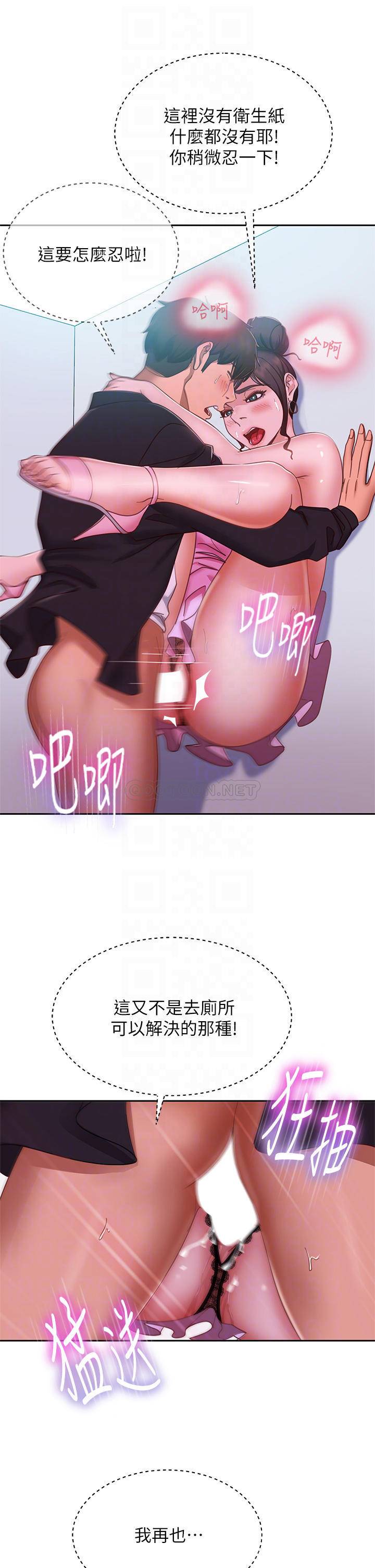 [Manhwa] Bad female tenant Plot, big breasts#[37P]-12