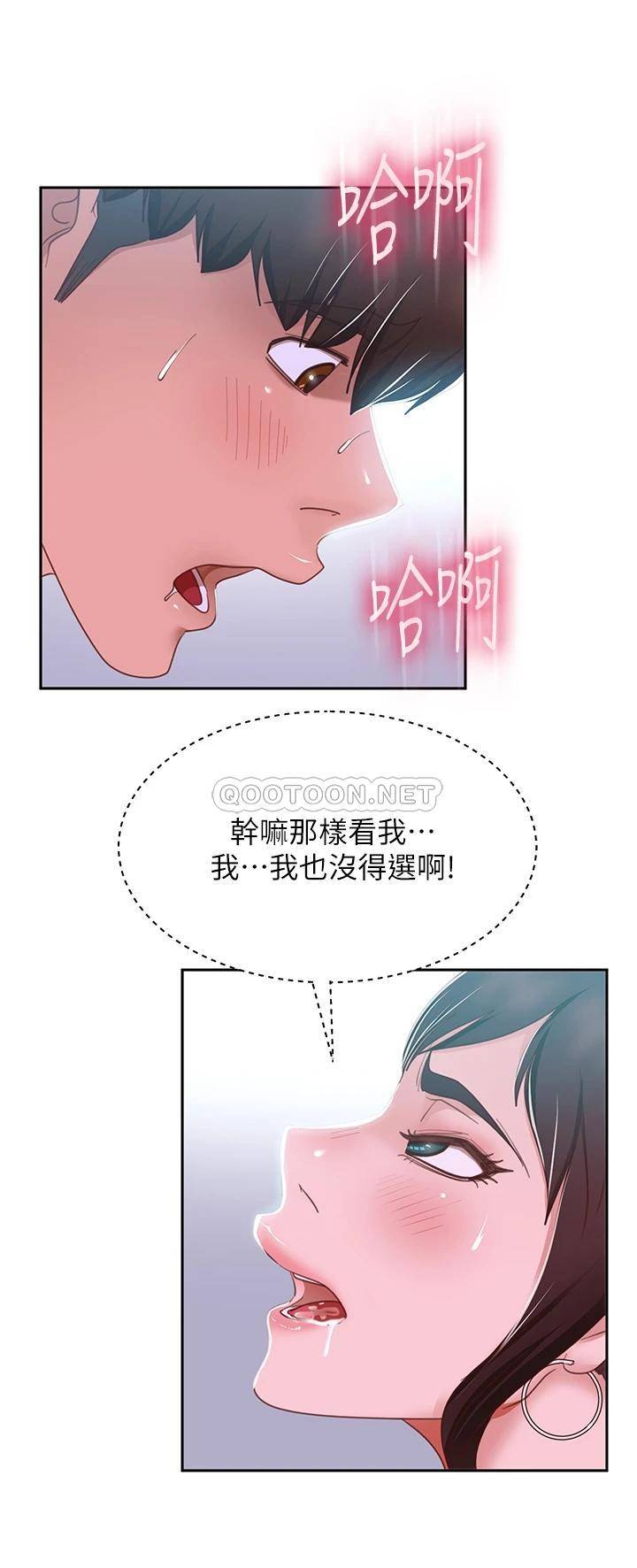 [Manhwa] Bad female tenant Plot, big breasts#[37P]-17