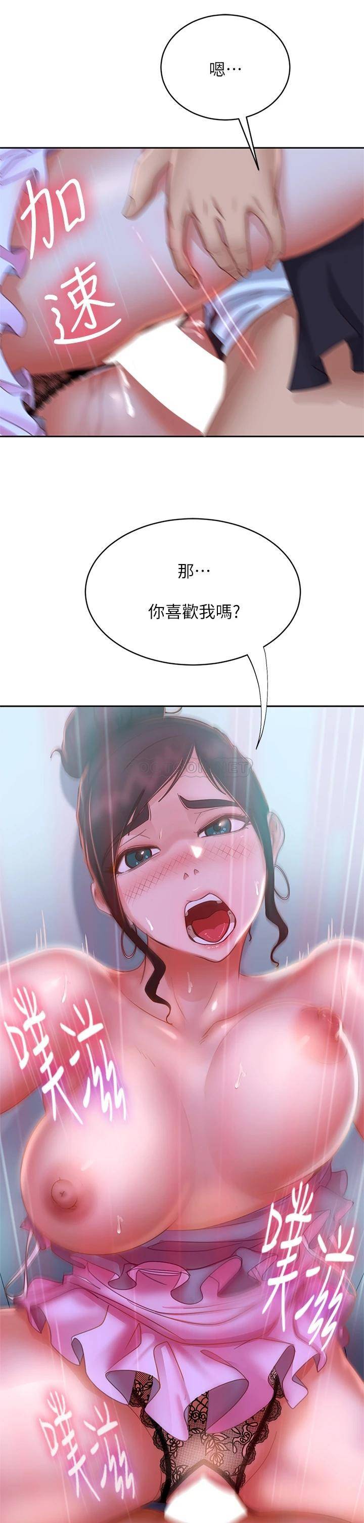 [Manhwa] Bad female tenant Plot, big breasts#[37P]-2