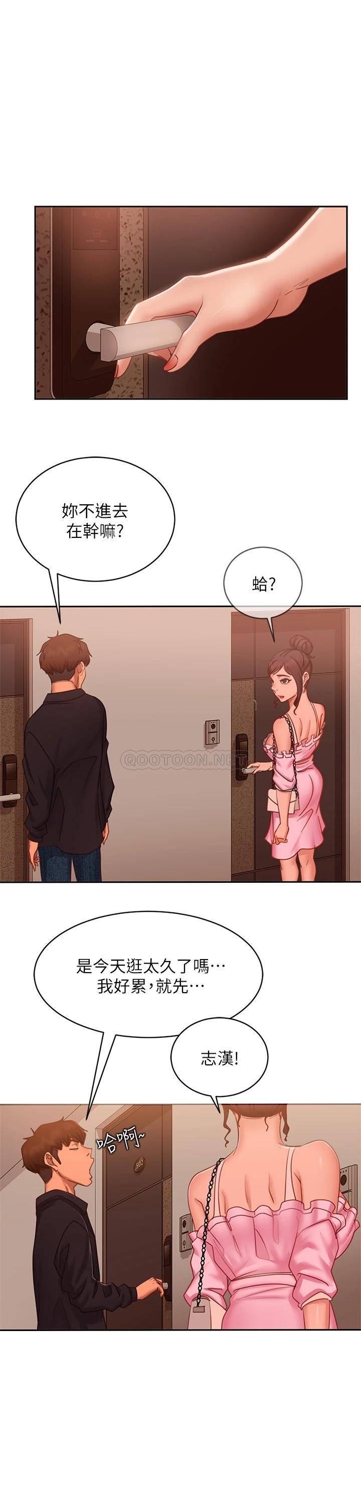 [Manhwa] Bad female tenant Plot, big breasts#[37P]-21