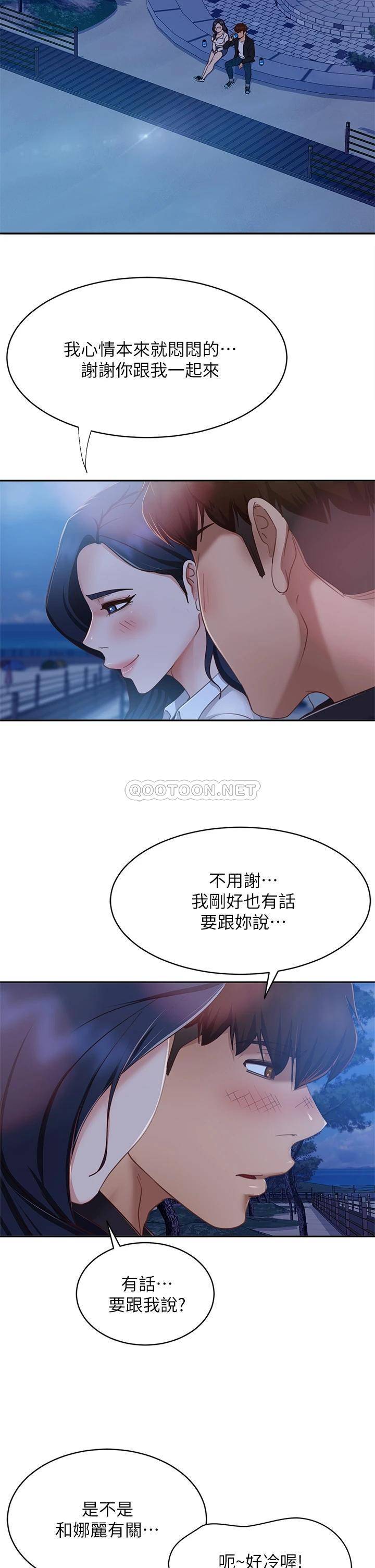 [Manhwa] Bad female tenant Plot, big breasts#[37P]-28