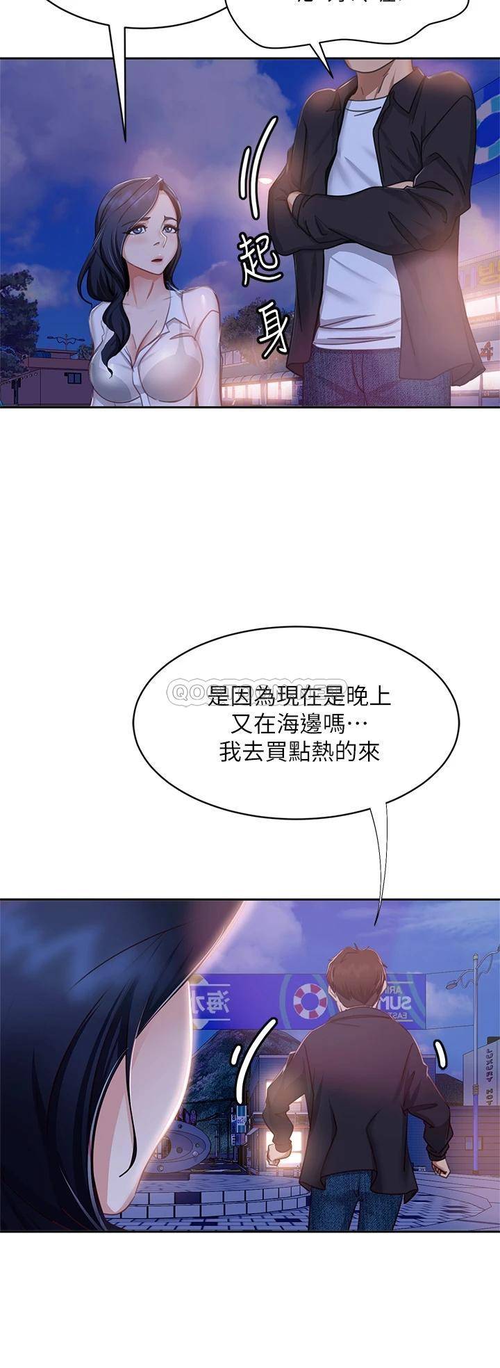 [Manhwa] Bad female tenant Plot, big breasts#[37P]-29