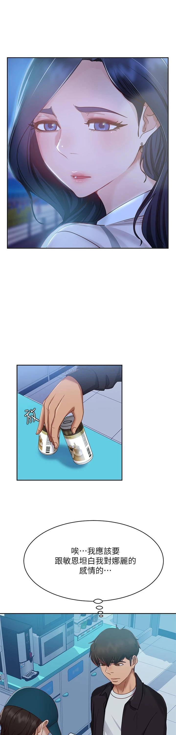 [Manhwa] Bad female tenant Plot, big breasts#[37P]-30