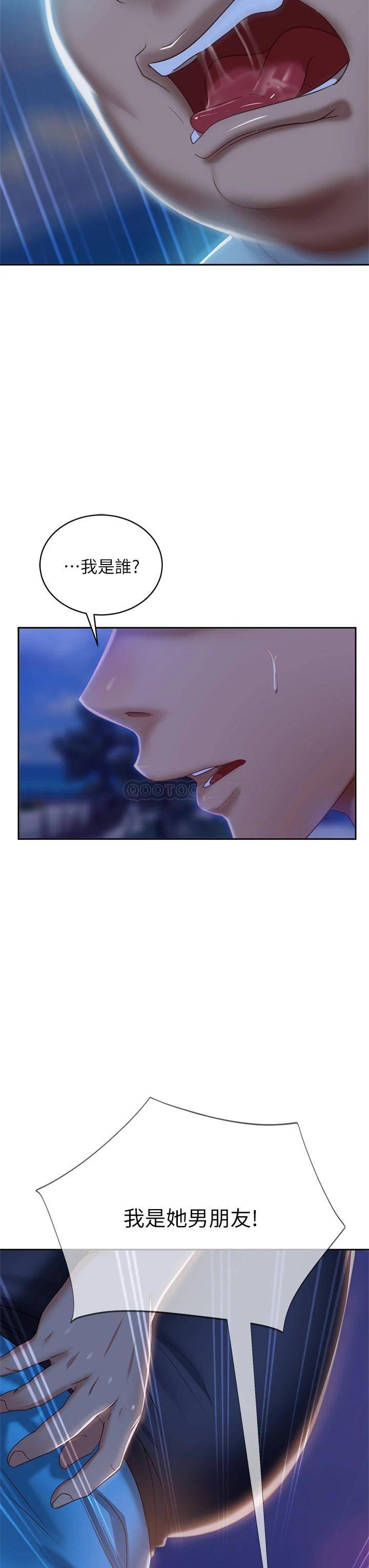 [Manhwa] Bad female tenant Plot, big breasts#[37P]-35
