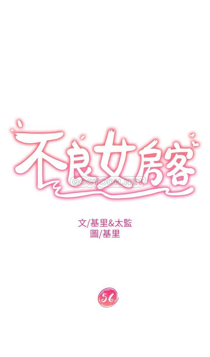 [Manhwa] Bad female tenant Plot, big breasts#[37P]-5