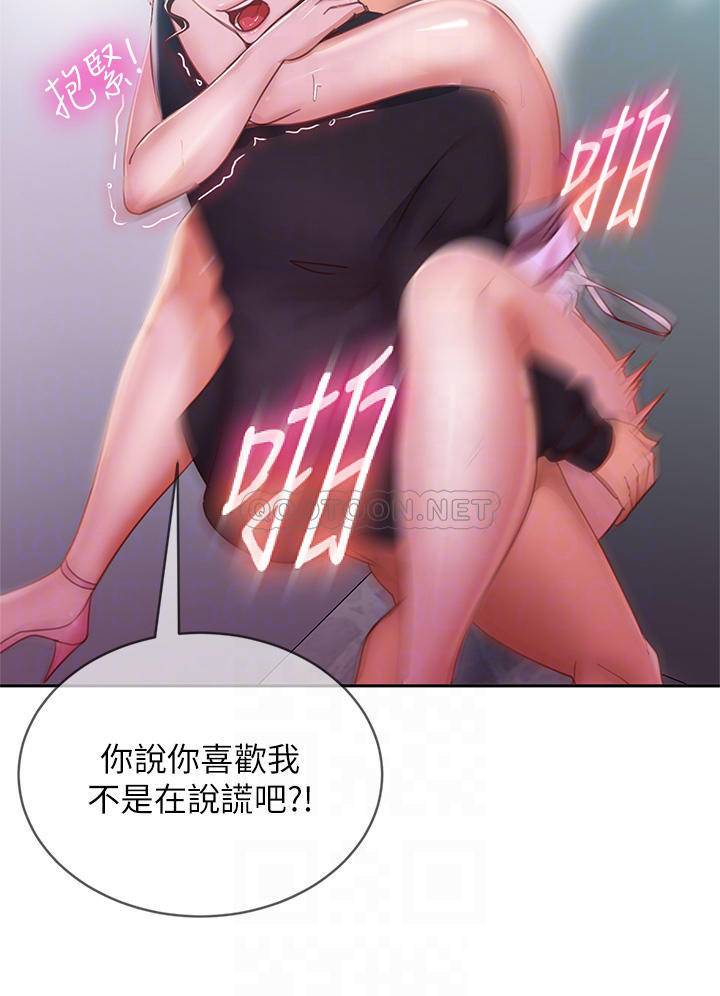[Manhwa] Bad female tenant Plot, big breasts#[37P]-8