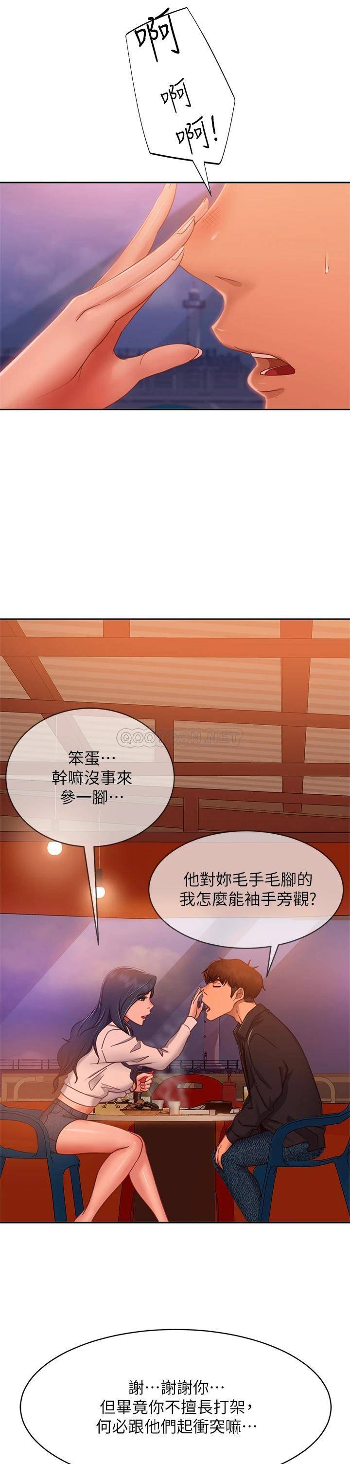 [Manhwa] Bad female tenant Plot, big breasts#[39P]-15