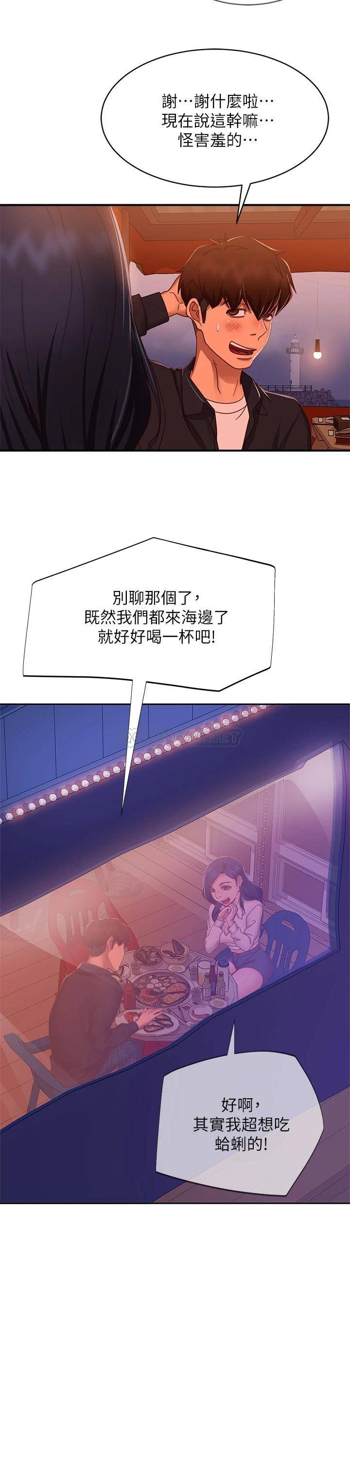 [Manhwa] Bad female tenant Plot, big breasts#[39P]-20