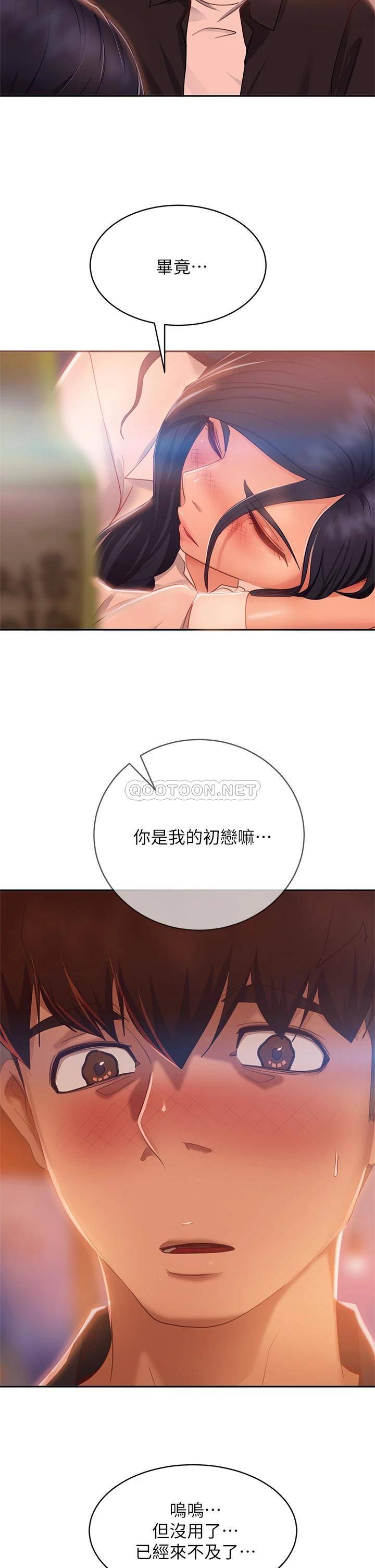 [Manhwa] Bad female tenant Plot, big breasts#[39P]-28