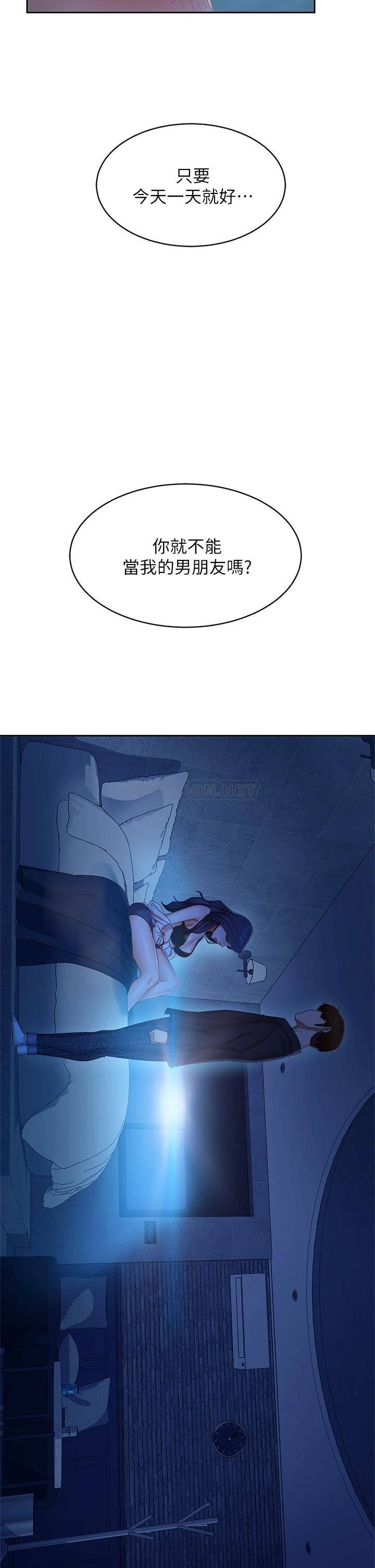 [Manhwa] Bad female tenant Plot, big breasts#[39P]-38