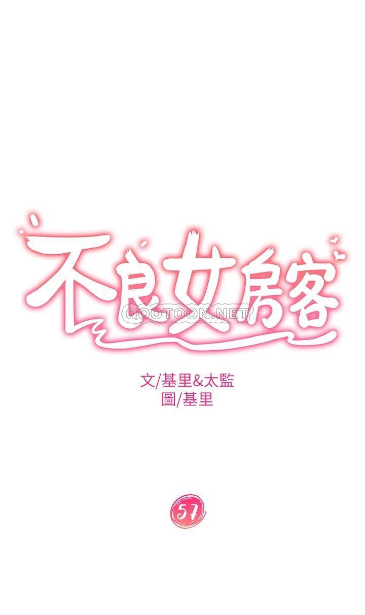 [Manhwa] Bad female tenant Plot, big breasts#[39P]-5