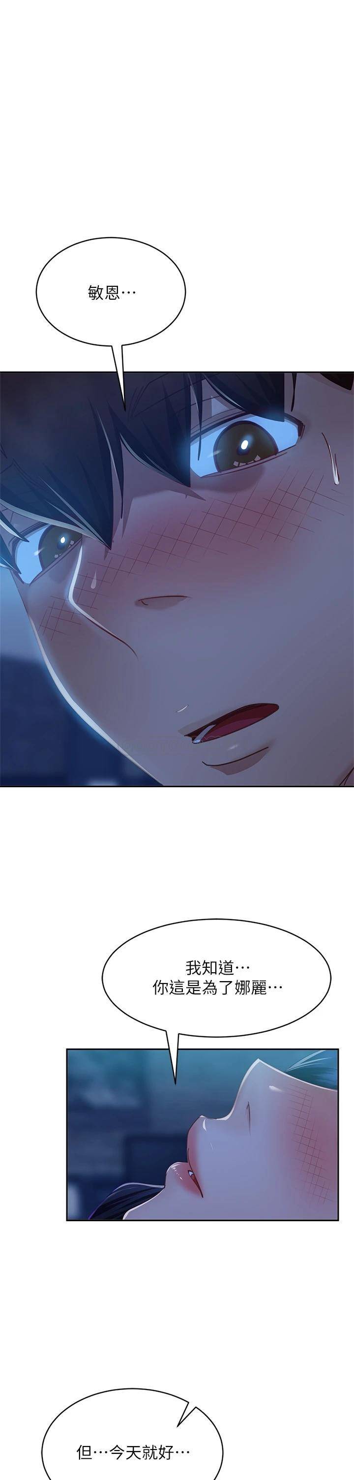 [Manhwa] Bad female tenant Plot, big breasts#[36P]-1