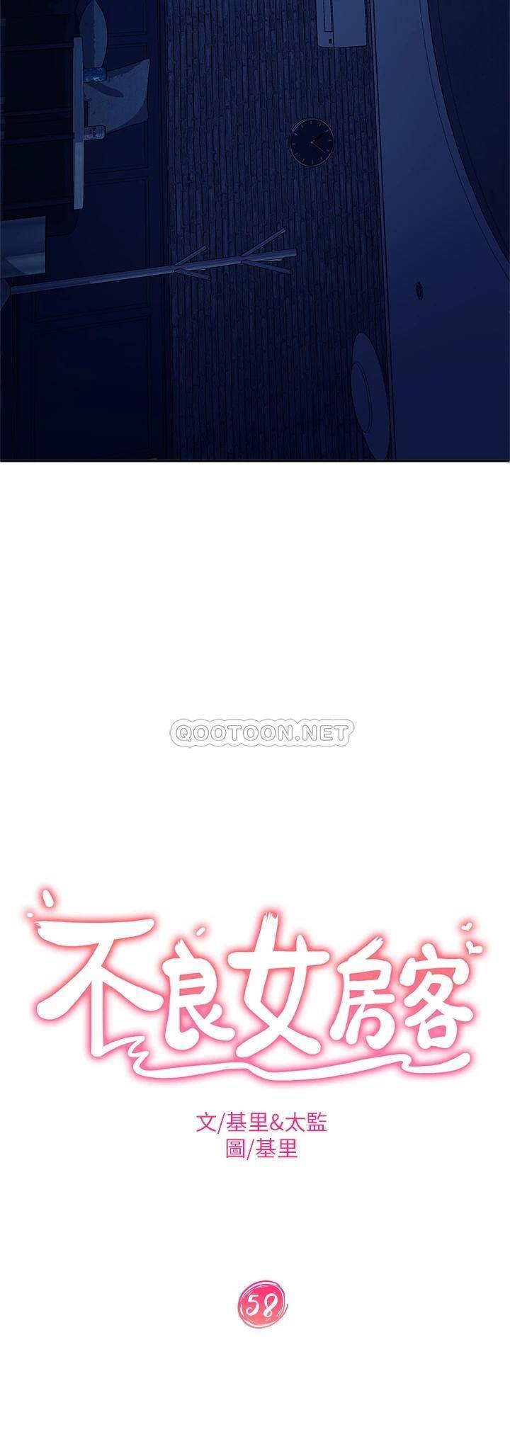 [Manhwa] Bad female tenant Plot, big breasts#[36P]-3