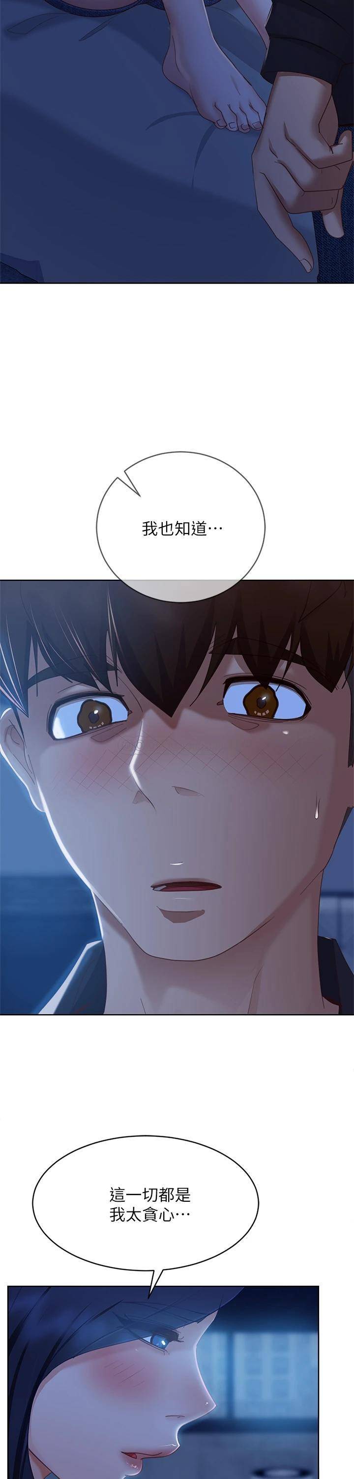 [Manhwa] Bad female tenant Plot, big breasts#[36P]-5