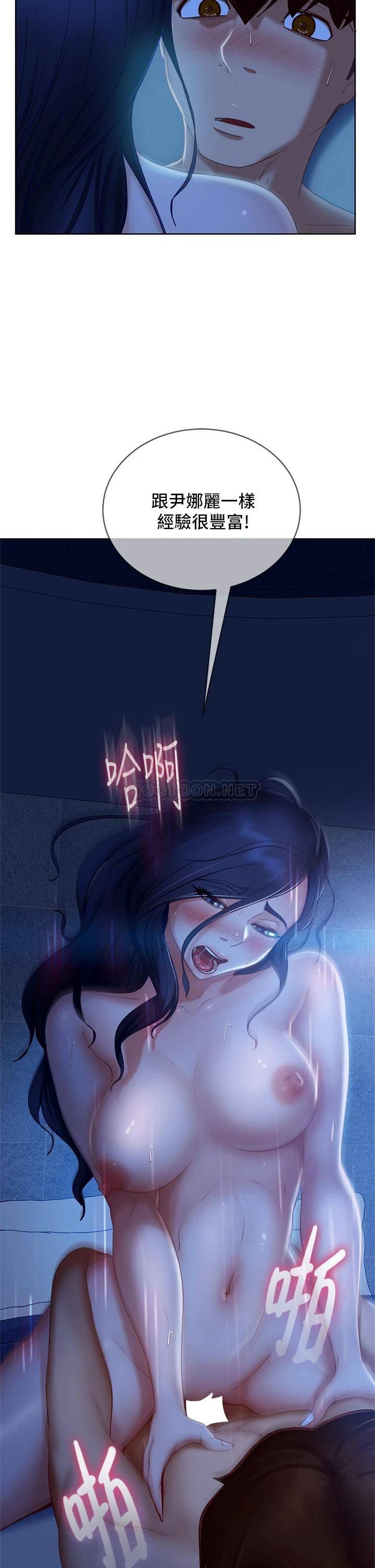 [Manhwa] Bad female tenant Plot, big breasts#[36P]-2