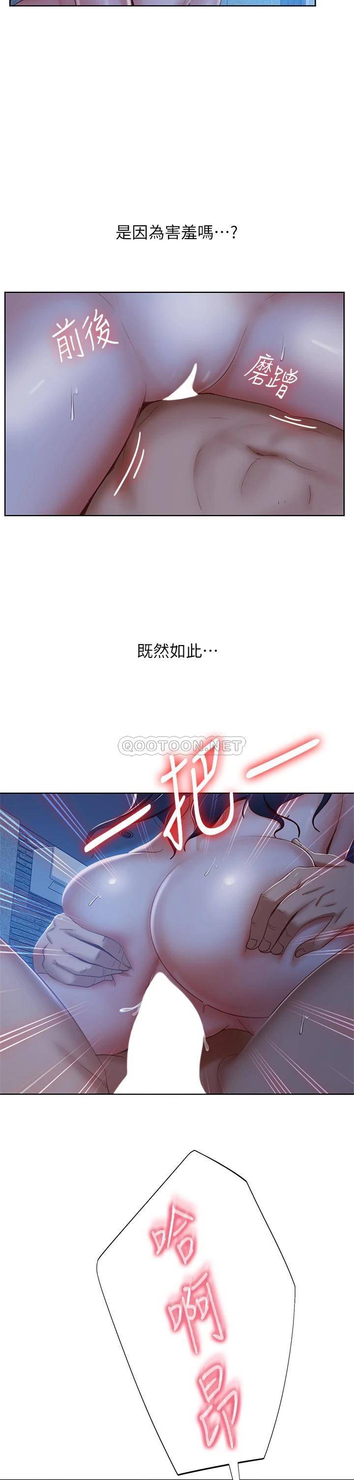[Manhwa] Bad female tenant Plot, big breasts#[36P]-8