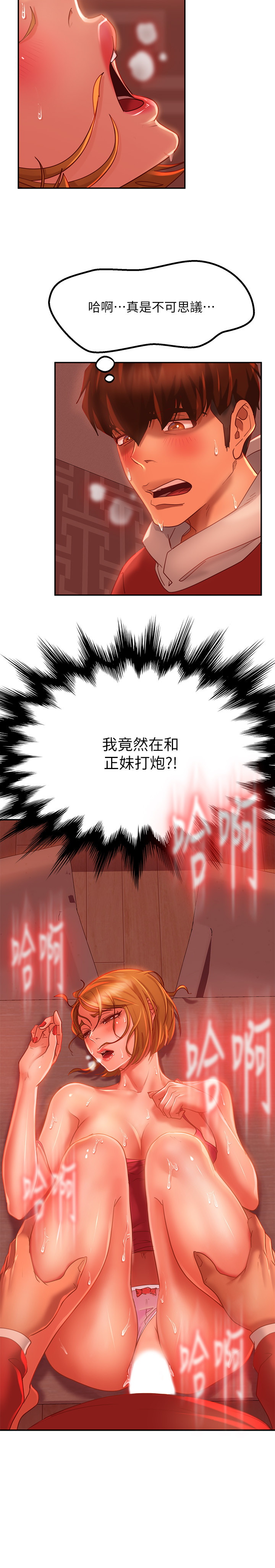 [Manhwa] Bad female tenant Plot, big breasts#[29P]-22