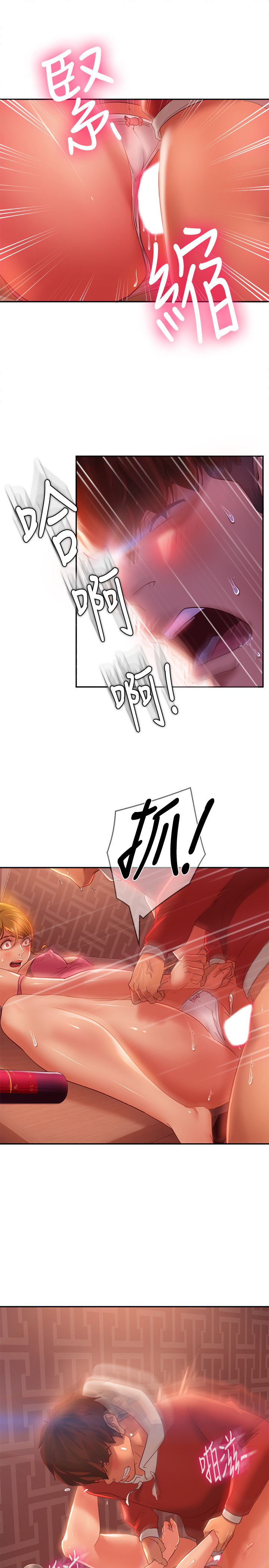 [Manhwa] Bad female tenant Plot, big breasts#[29P]-23