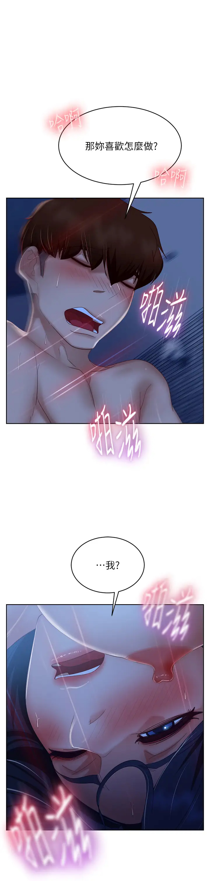 [Manhwa] Bad female tenant Plot, big breasts#[33P]-1