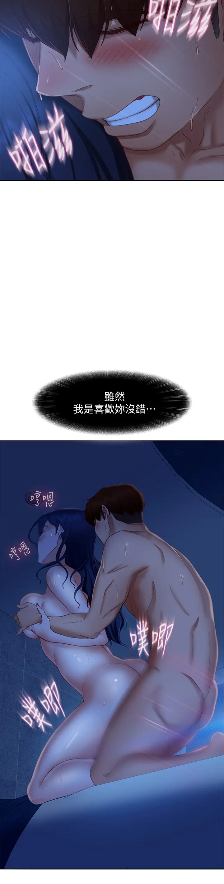 [Manhwa] Bad female tenant Plot, big breasts#[33P]-17