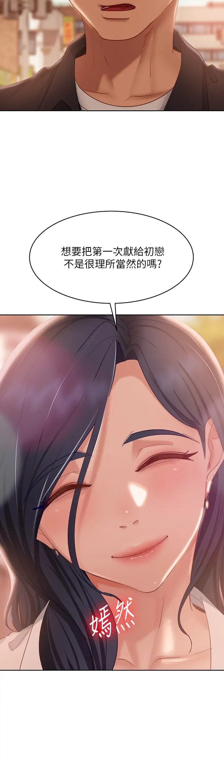 [Manhwa] Bad female tenant Plot, big breasts#[33P]-29