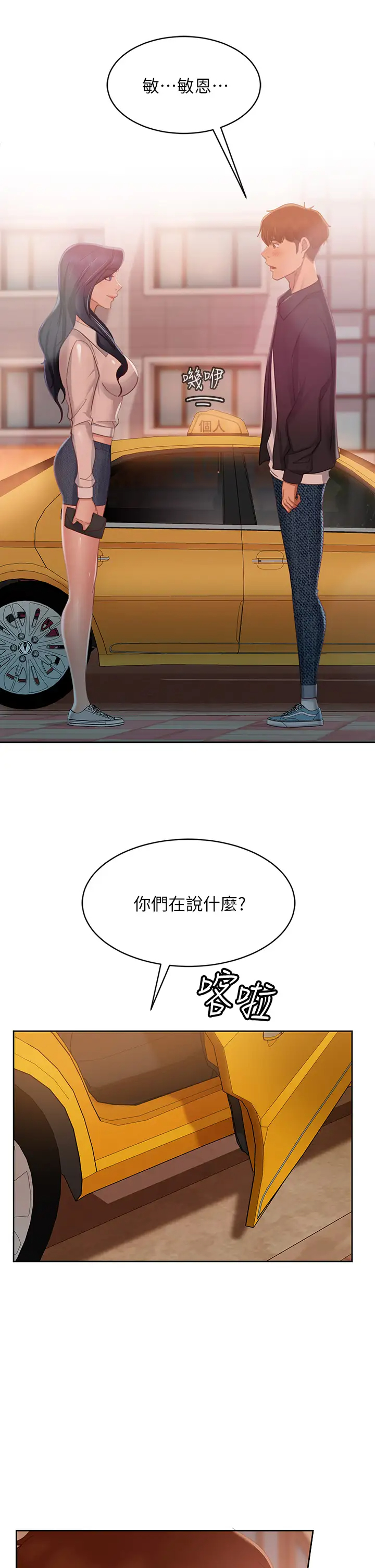[Manhwa] Bad female tenant Plot, big breasts#[33P]-30