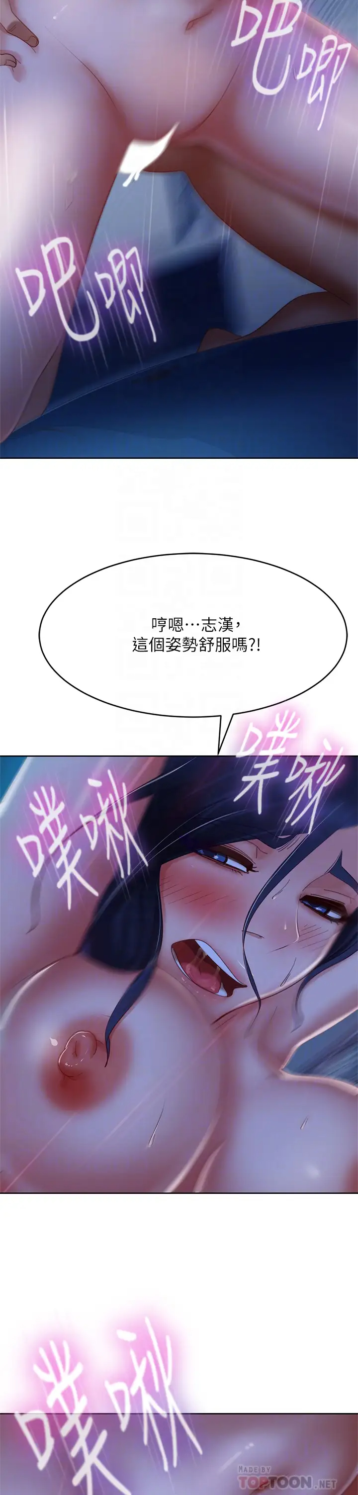 [Manhwa] Bad female tenant Plot, big breasts#[33P]-6