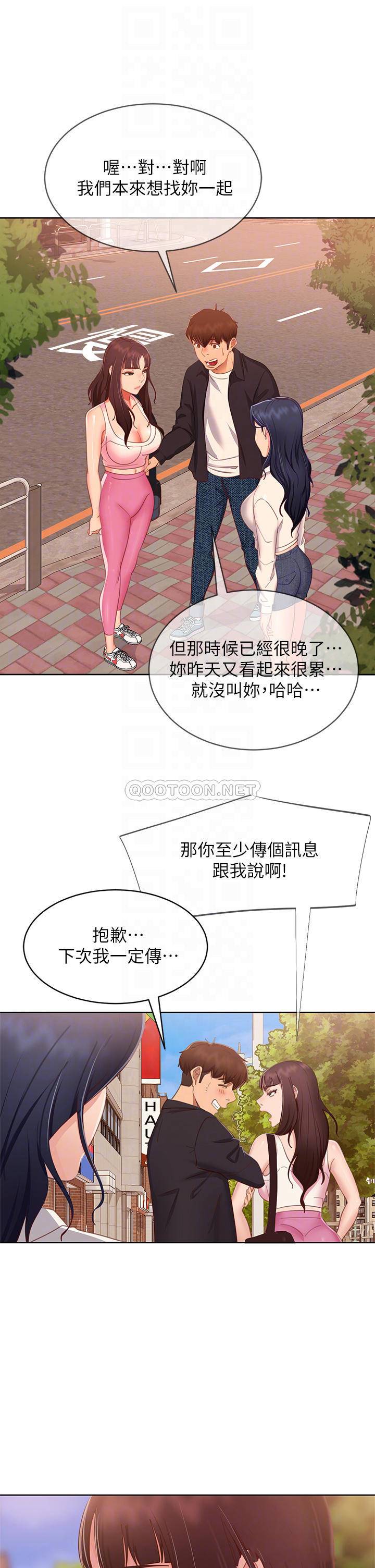 [Manhwa] Bad female tenant Plot, big breasts#[37P]-12