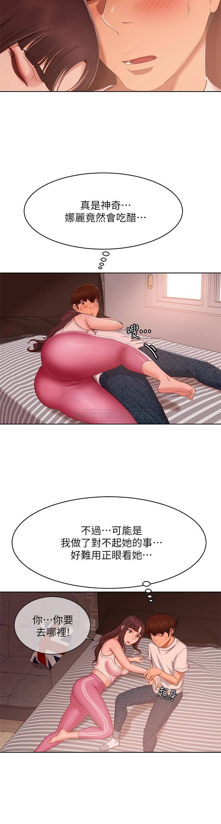 [Manhwa] Bad female tenant Plot, big breasts#[37P]-21
