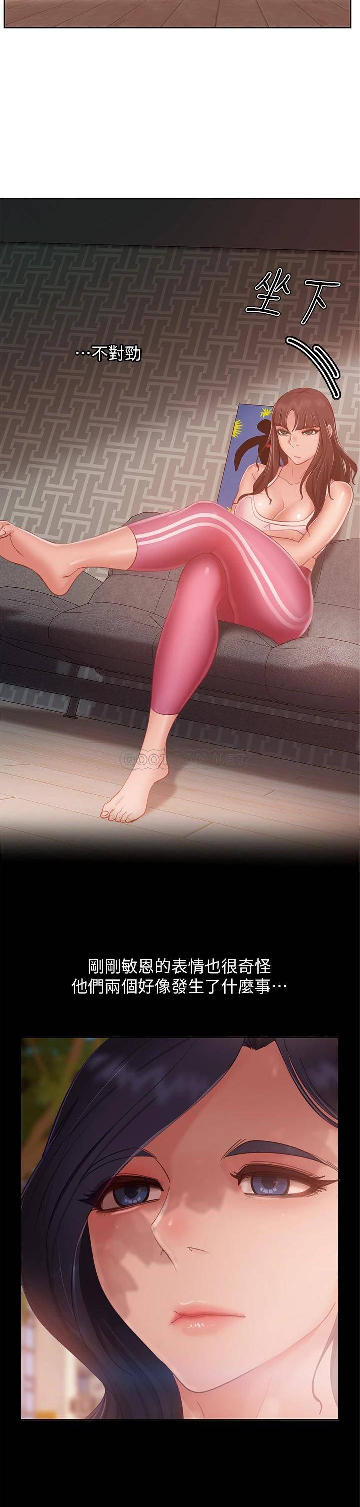[Manhwa] Bad female tenant Plot, big breasts#[37P]-23