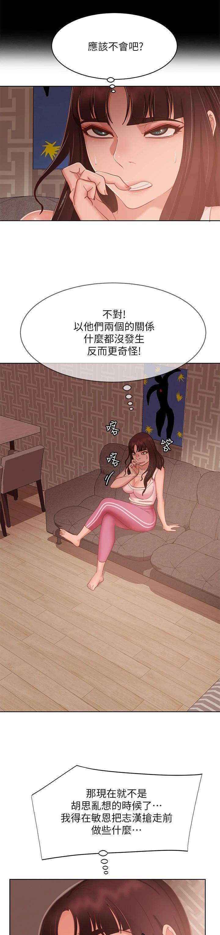 [Manhwa] Bad female tenant Plot, big breasts#[37P]-24