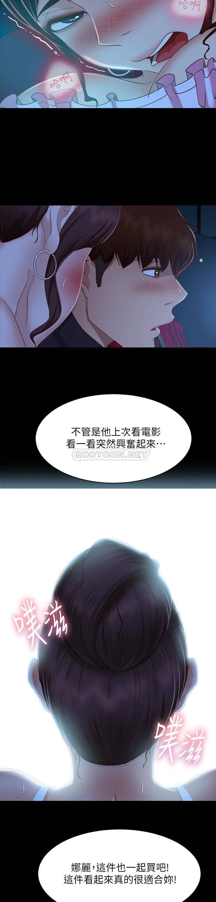 [Manhwa] Bad female tenant Plot, big breasts#[37P]-27