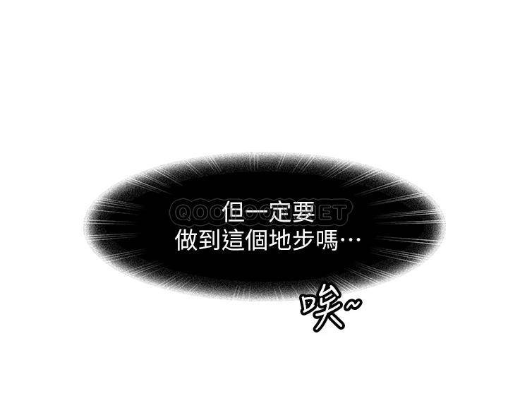 [Manhwa] Bad female tenant Plot, big breasts#[37P]-29