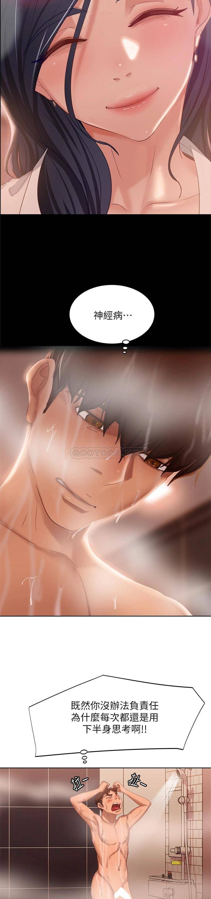 [Manhwa] Bad female tenant Plot, big breasts#[37P]-32