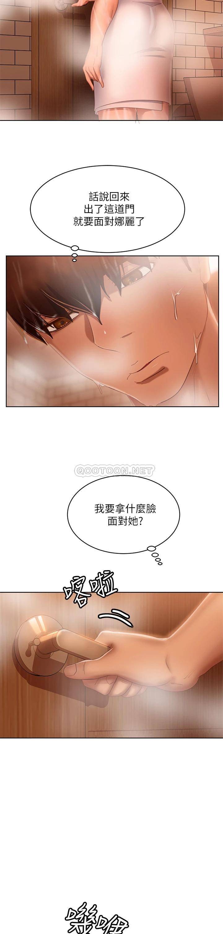 [Manhwa] Bad female tenant Plot, big breasts#[37P]-34