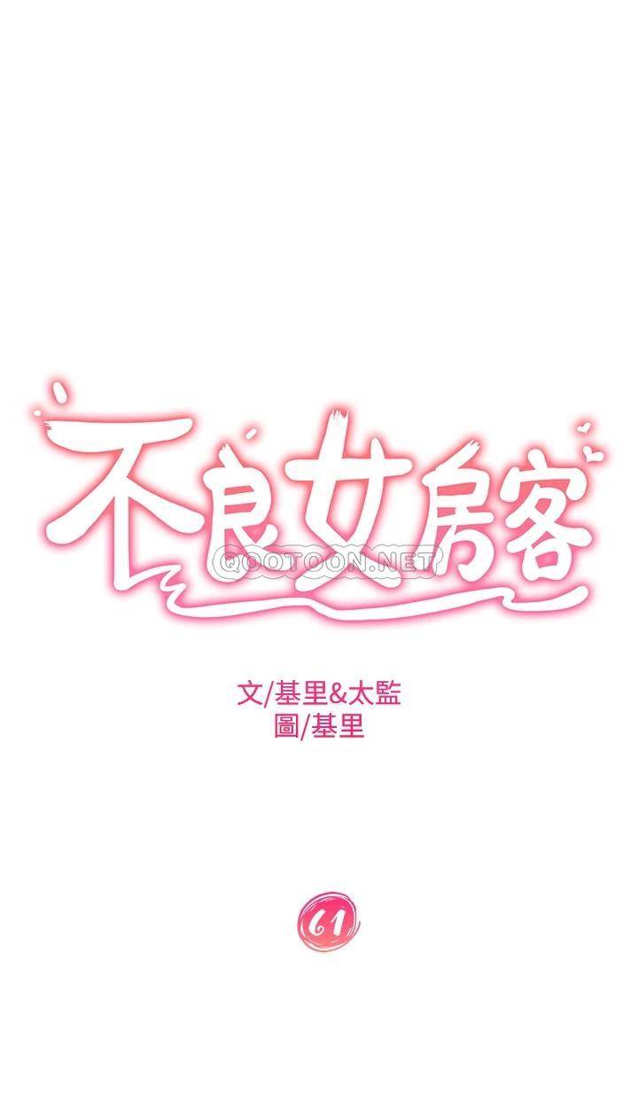 [Manhwa] Bad female tenant Plot, big breasts#[37P]-5