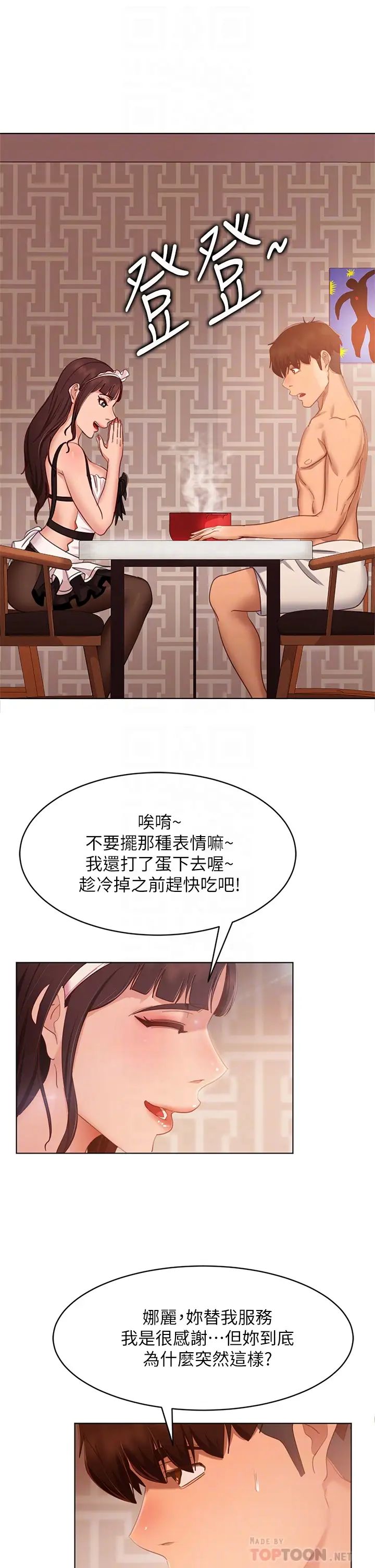 [Manhwa] Bad female tenant Plot, big breasts#[42P]-12