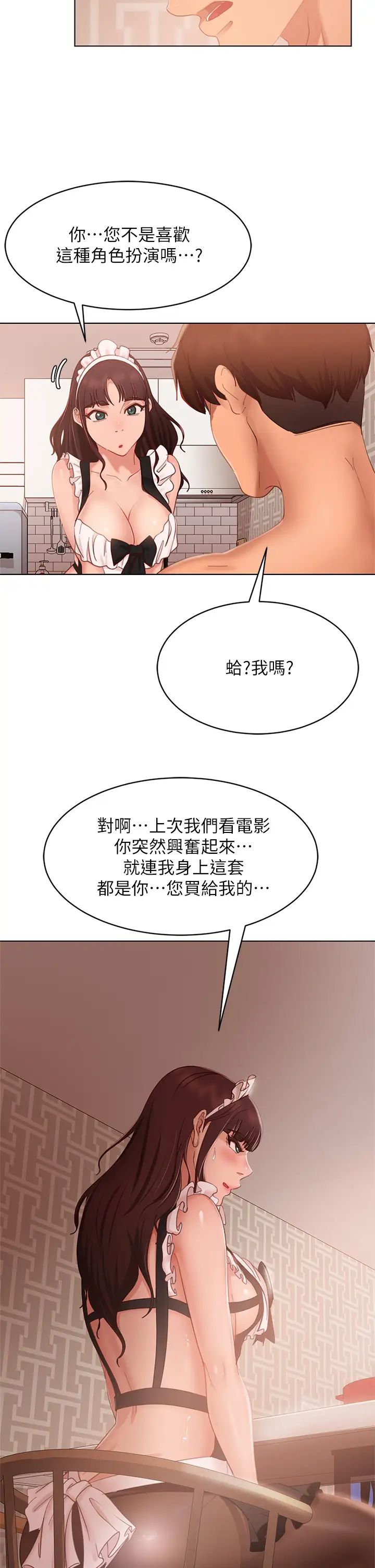 [Manhwa] Bad female tenant Plot, big breasts#[42P]-13