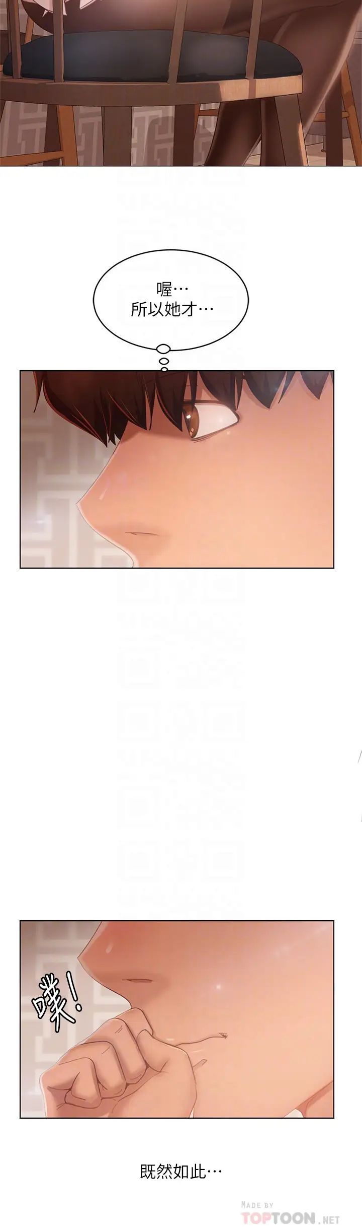 [Manhwa] Bad female tenant Plot, big breasts#[42P]-14