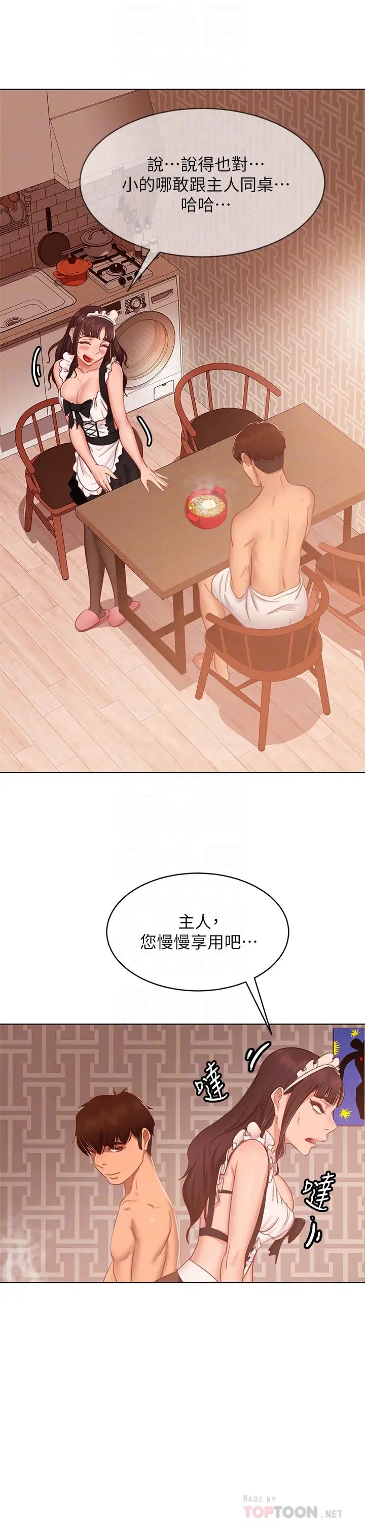 [Manhwa] Bad female tenant Plot, big breasts#[42P]-16