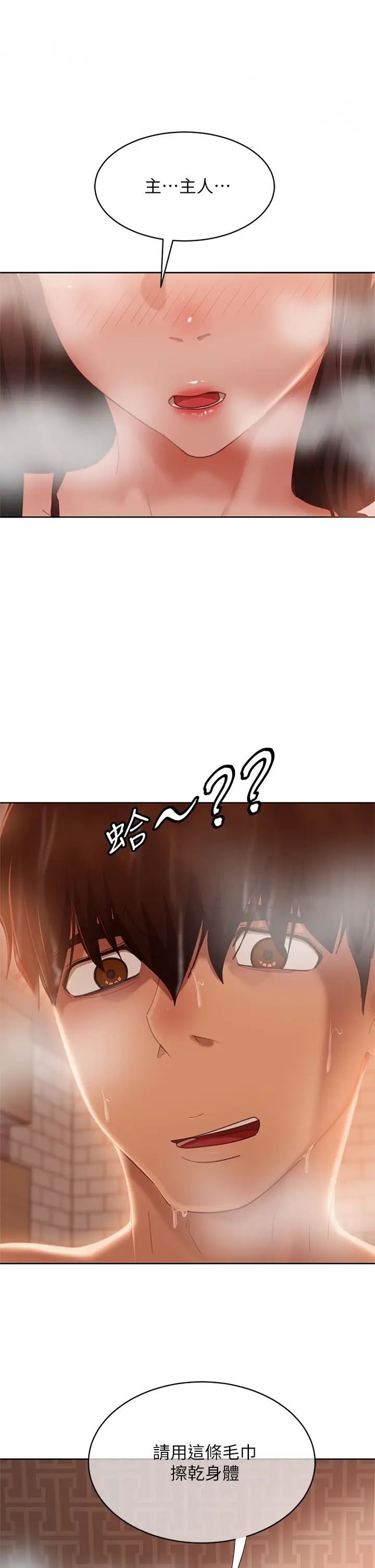 [Manhwa] Bad female tenant Plot, big breasts#[42P]-2