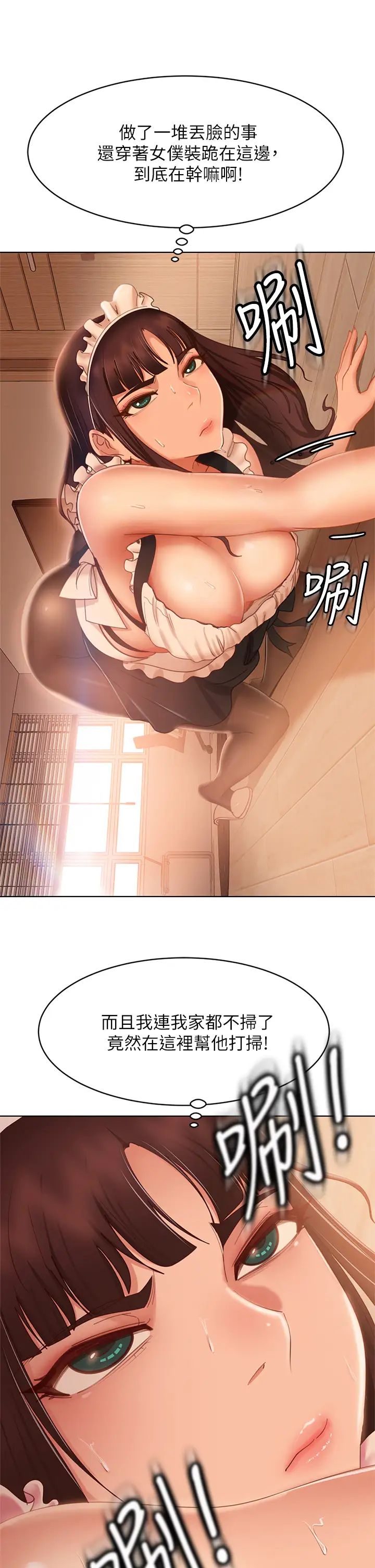[Manhwa] Bad female tenant Plot, big breasts#[42P]-22